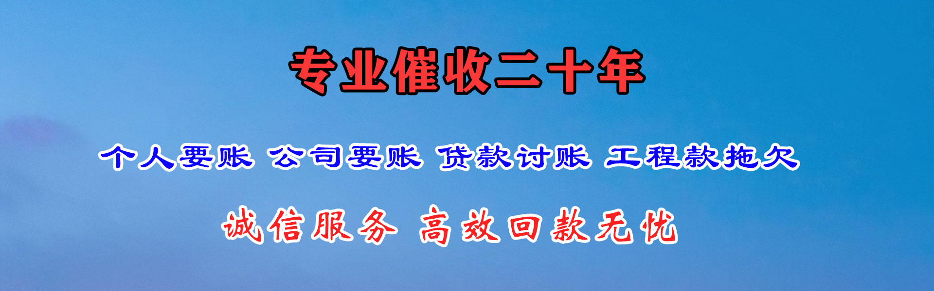 鄱阳要债公司