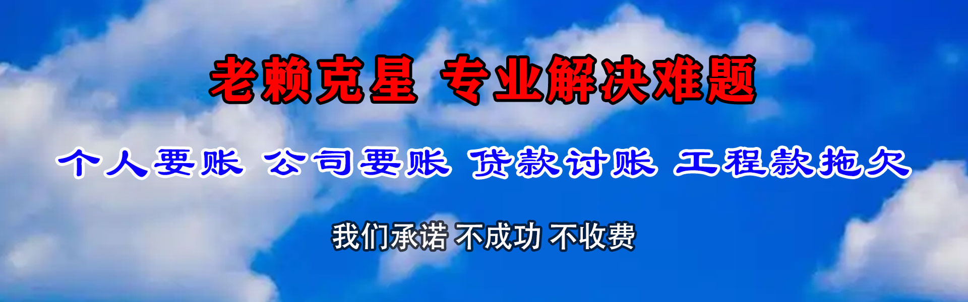 鄱阳收账公司